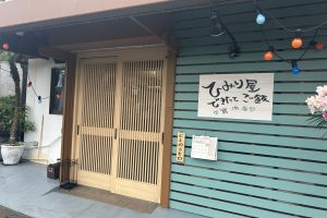 ひみり屋舞浜店